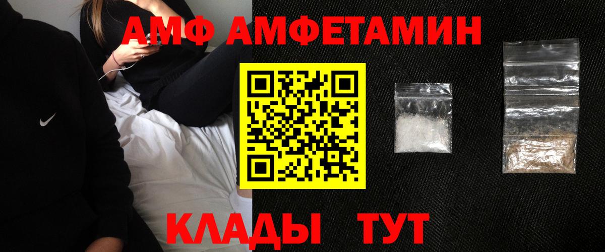 Amphetamine VHQ Ковров