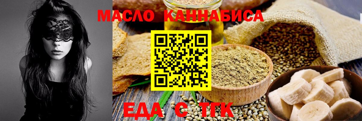 Cannafood конопля Ковров