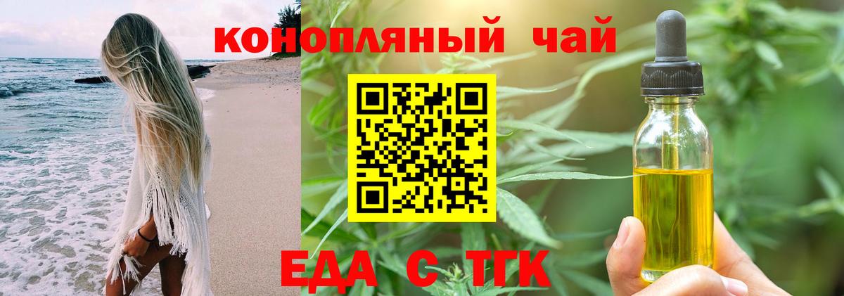 Печенье с ТГК конопля  Вход с VPN  Ковров 