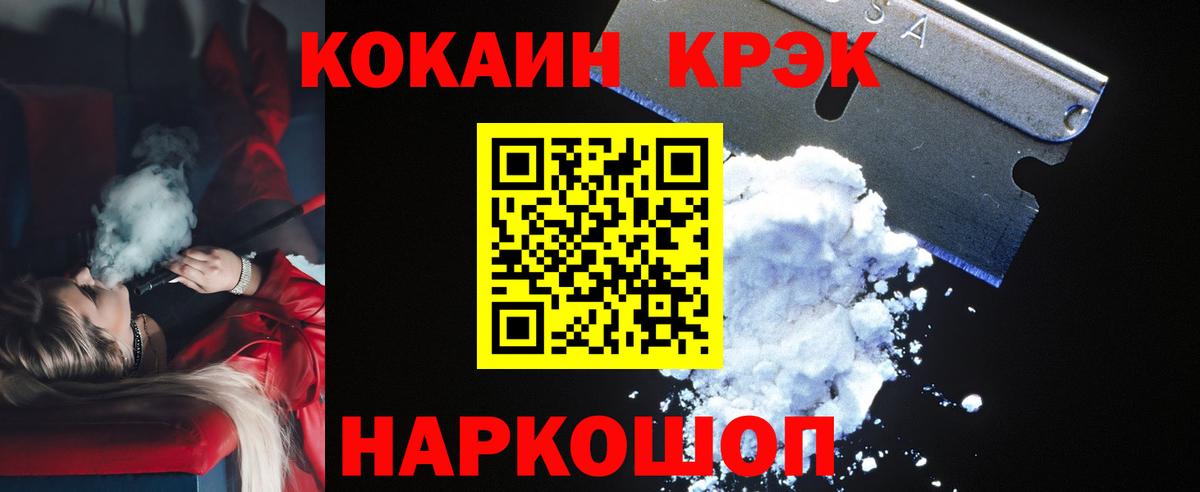 КОКАИН Columbia  Cocaine  Ковров  Вход с VPN  Cocaine 99% 
