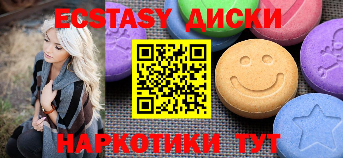 ЭКСТАЗИ таблы  Вход с VPN  Ecstasy 280мг  Ковров 