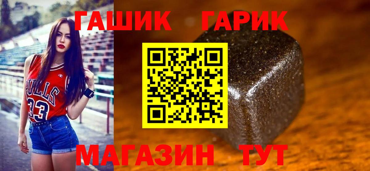 ГАШ Premium  Гашиш  Вход с VPN  Ковров  ГАШИШ Изолятор 