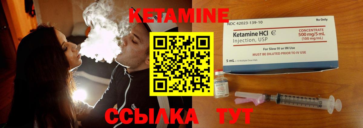 КЕТАМИН VHQ  Кетамин VHQ  Ковров  shop какой сайт  Вход с VPN 