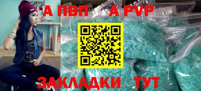 а пвп мука Беслан