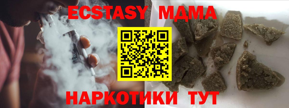 МДМА Molly  МДМА Molly  Вход с VPN  Ковров 