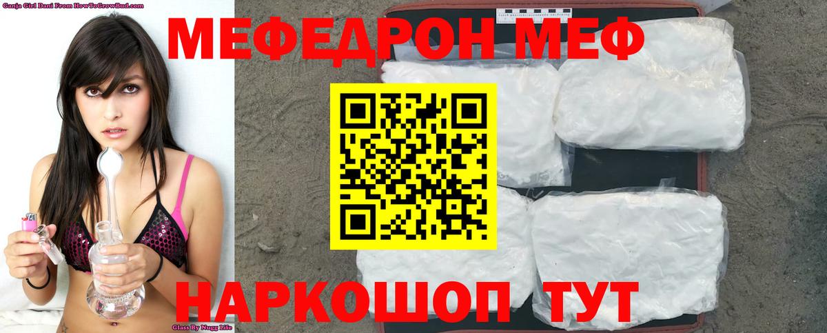 Мефедрон мука Ковров