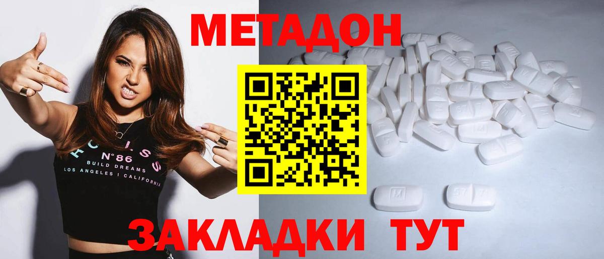Метадон белоснежный  гидра рабочий сайт  Ковров  Вход с VPN 