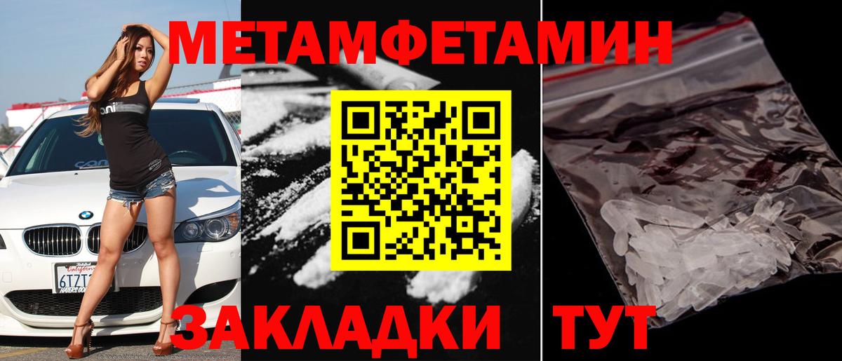 Метамфетамин витя  Вход с VPN  Ковров 