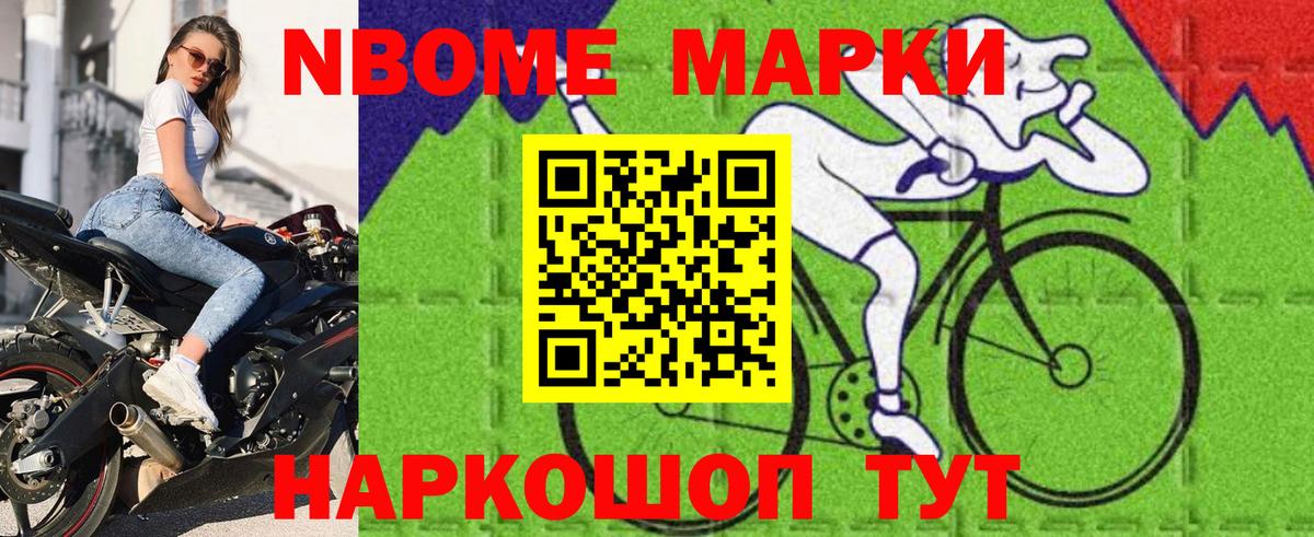 Марки 25I-NBOMe  Вход с VPN  Ковров  Наркотические марки 1,5мг 