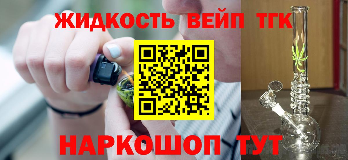 Дистиллят ТГК вейп Ковров