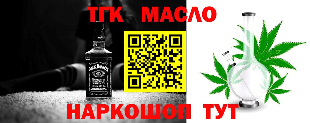 Ковров  ТГК жижа  Вход с VPN 