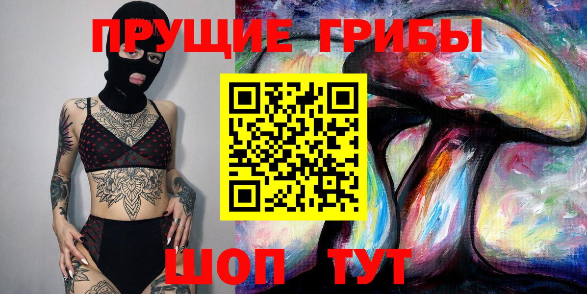 Галлюциногенные грибы MAGIC MUSHROOMS Ковров